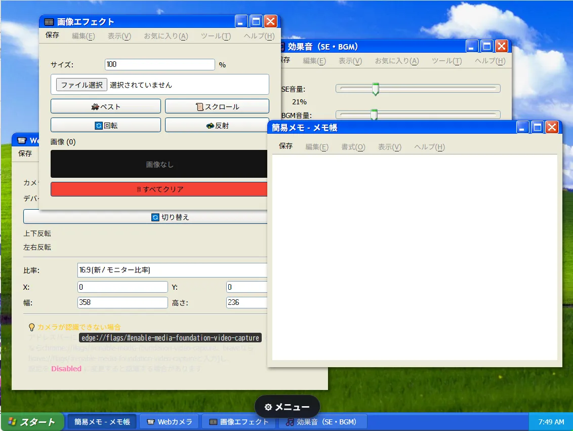 OBSライクなサイト